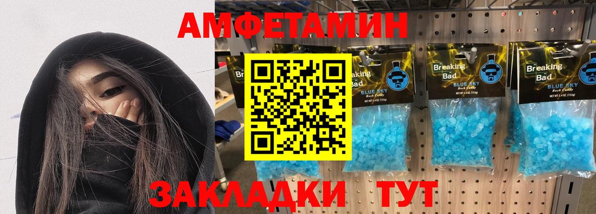 Amphetamine Premium Архангельск