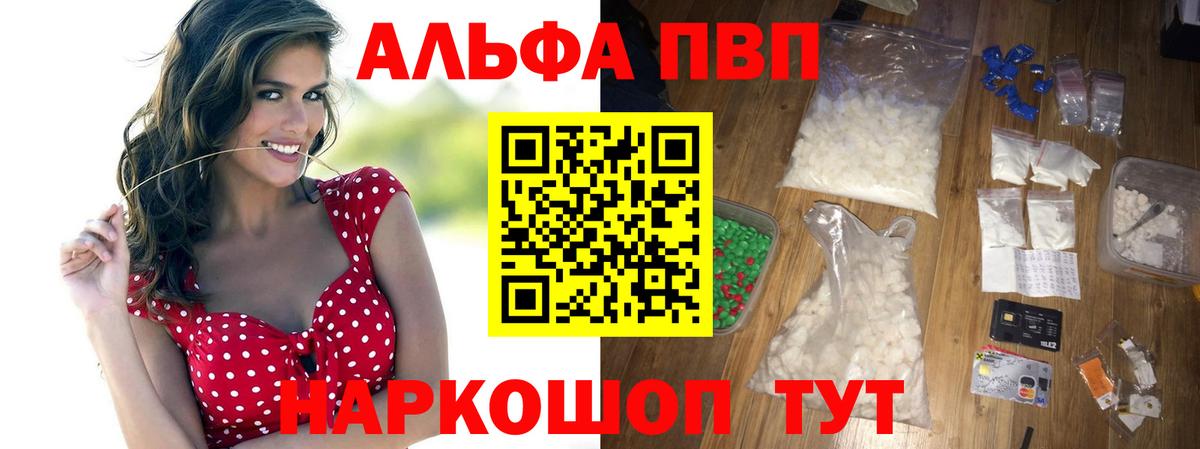 Alpha PVP VHQ  Alpha-PVP мука  А ПВП  Архангельск  Вход с VPN  Alpha PVP VHQ 