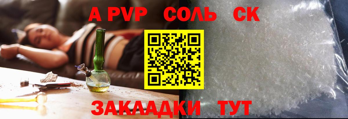 Alpha-PVP СК КРИС Архангельск