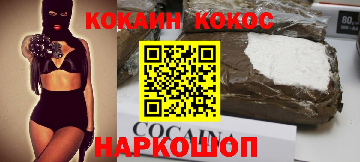 COCAIN Колумбийский  Вход с VPN  Архангельск  COCAIN 99% 