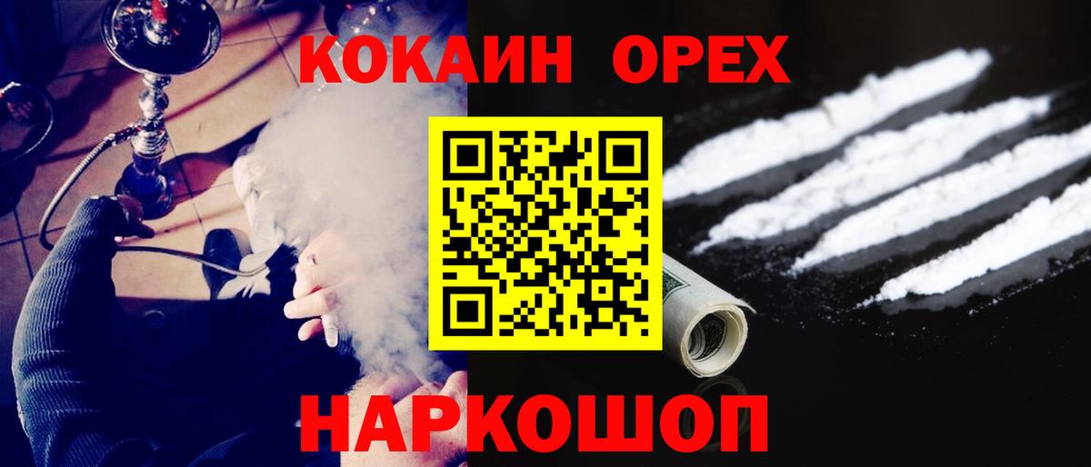 Cocaine FishScale Архангельск