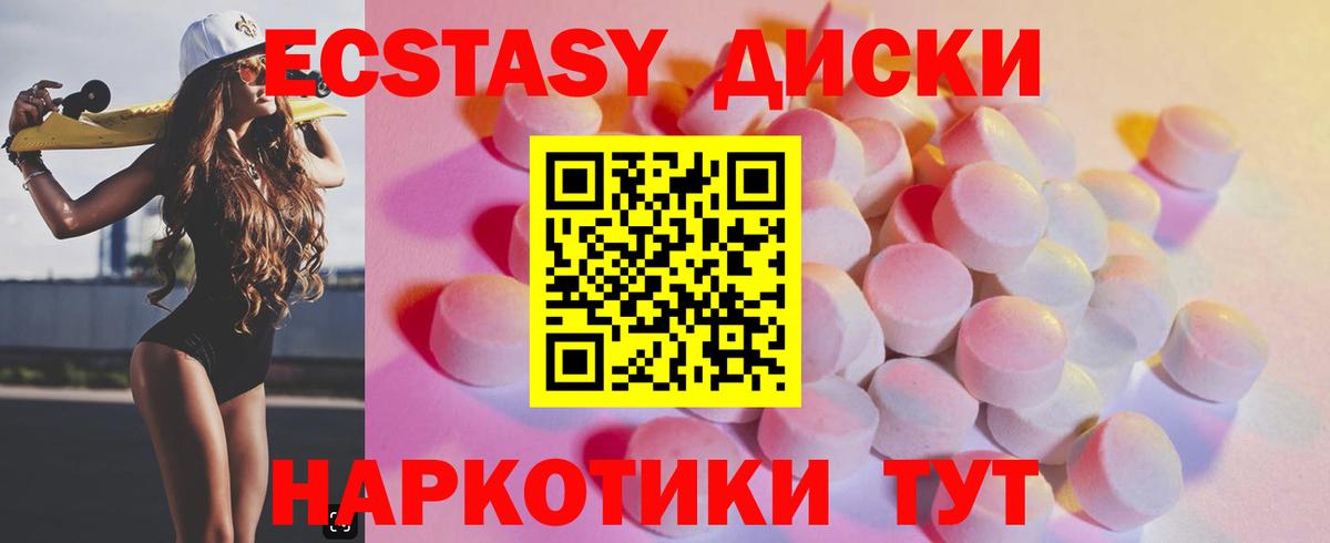 Экстази DUBAI  Вход с VPN  Ecstasy бентли  Экстази  Архангельск 