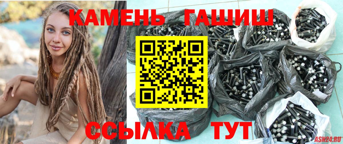 ГАШ индика сатива Архангельск