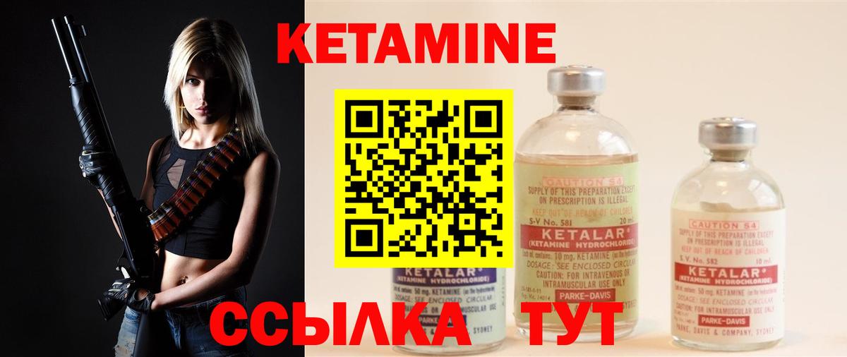 Архангельск  КЕТАМИН VHQ  Вход с VPN 