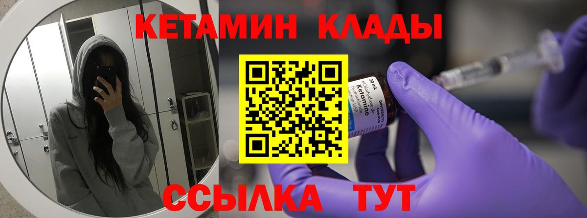 КЕТАМИН VHQ Архангельск