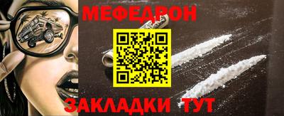мяу мяу мука Шелехов