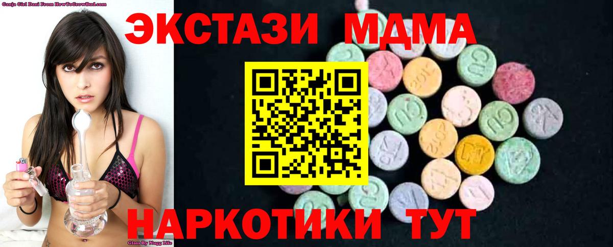 MDMA молли  MDMA VHQ  Вход с VPN  Архангельск 