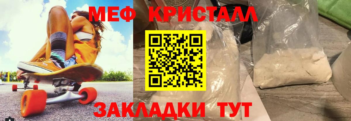 Мефедрон мука Архангельск