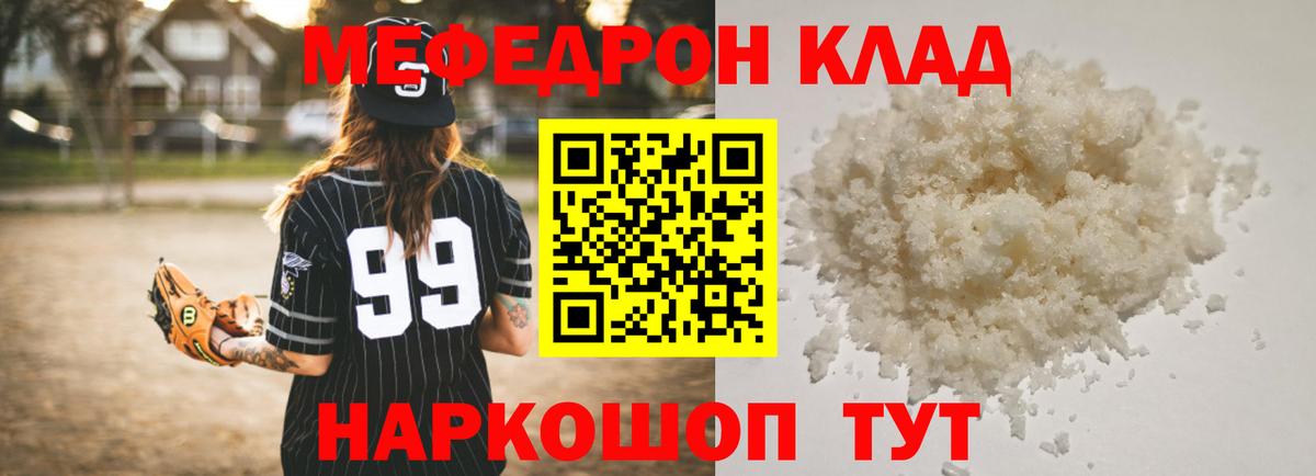 МЯУ-МЯУ  Мефедрон мука  Архангельск  Меф  МЯУ-МЯУ мука  Вход с VPN 