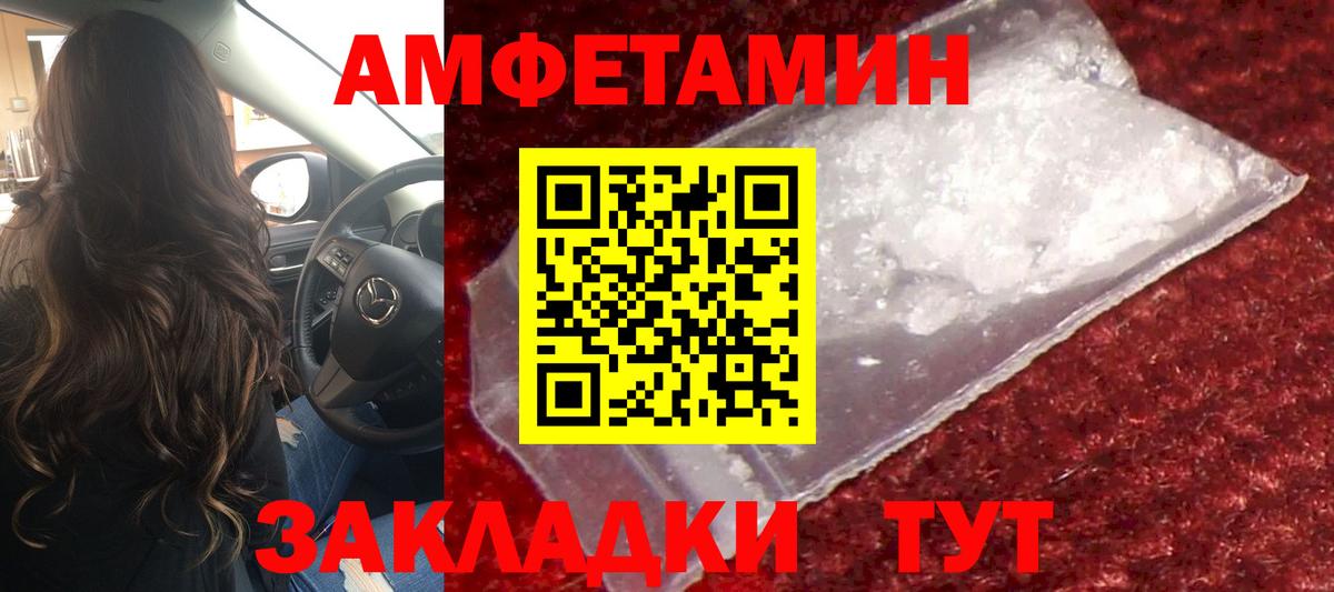 Архангельск  Метамфетамин винт  Вход с VPN  Метамфетамин винт 