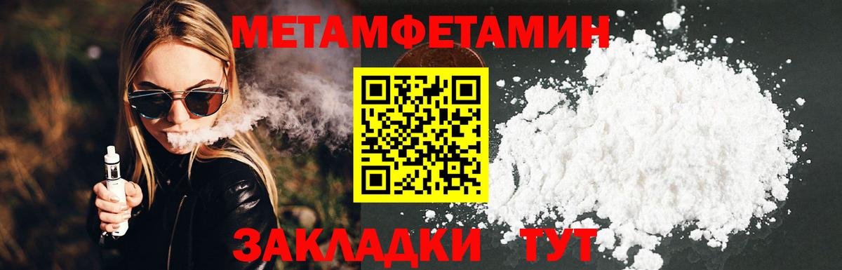 Метамфетамин винт Архангельск