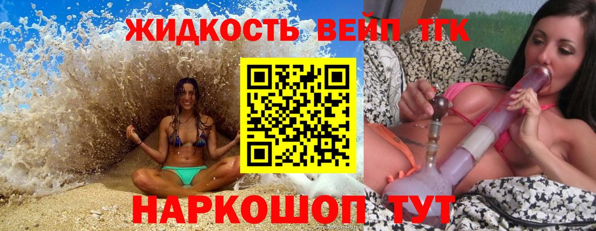 ТГК THC oil  Дистиллят ТГК жижа  блэк спрут рабочий сайт  Вход с VPN  Архангельск 
