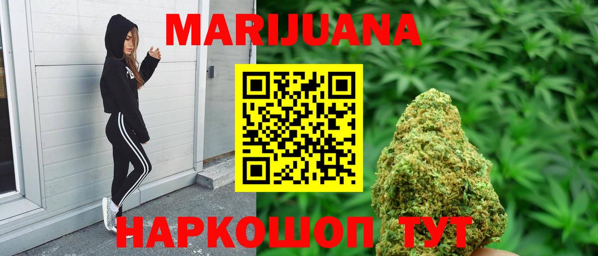 Архангельск  Бошки Шишки Bruce Banner  Бошки Шишки семена  Конопля индика  Вход с VPN 